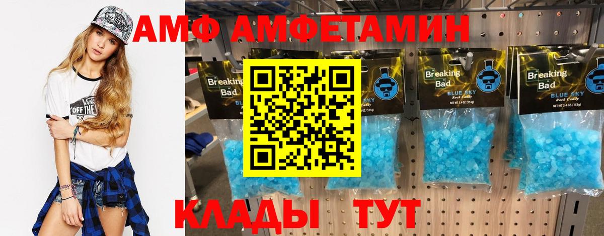 АМФ Розовый  Вход с VPN  АМФ  Лянтор 