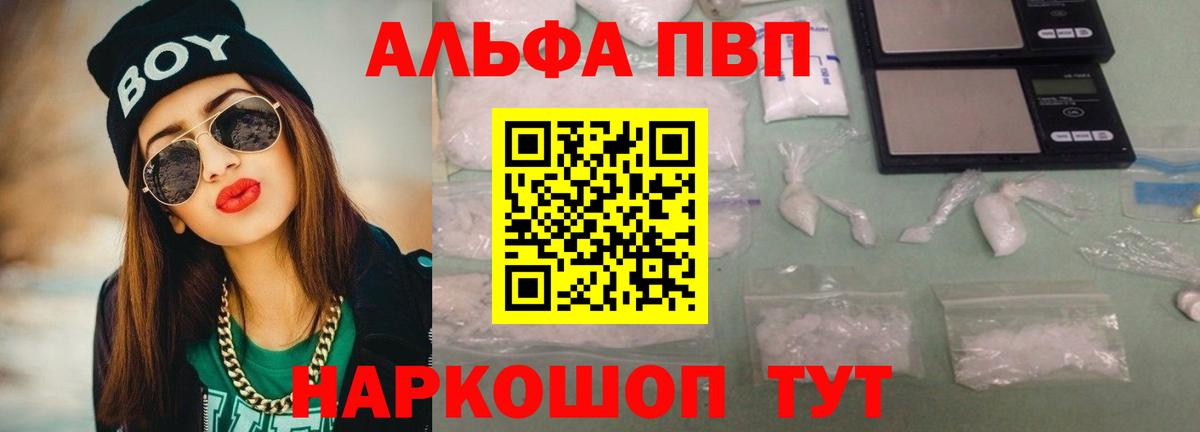 хочу наркоту  Альфа ПВП Crystall  Вход с VPN  APVP  Лянтор  Alpha PVP Crystall  A PVP мука 