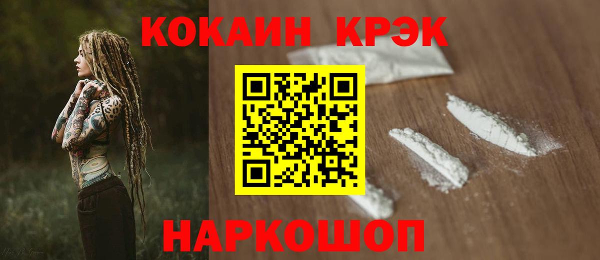 КОКАИН Columbia  Cocaine  купить  цена  Лянтор  Вход с VPN  COCAIN Fish Scale 