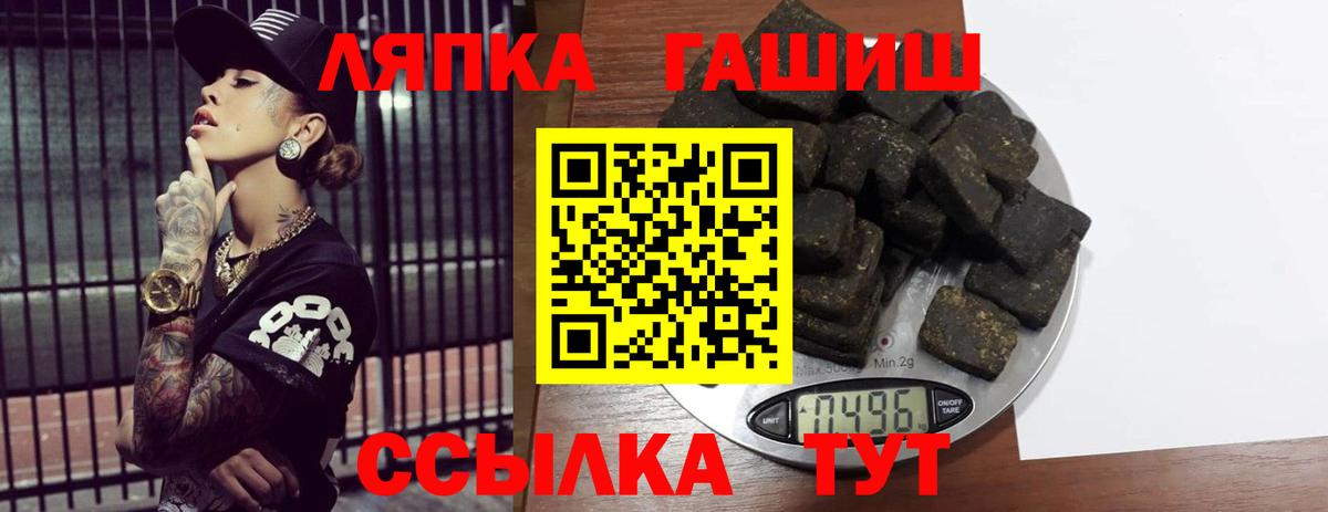 ГАШИШ  ГАШИШ хэш  Вход с VPN  ГАШИШ Premium  Лянтор 