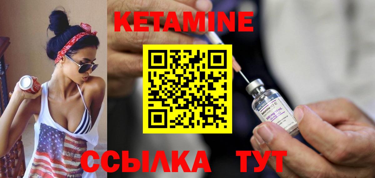 Кетамин ketamine  Вход с VPN  Лянтор 
