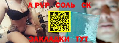 молекула духа Бузулук