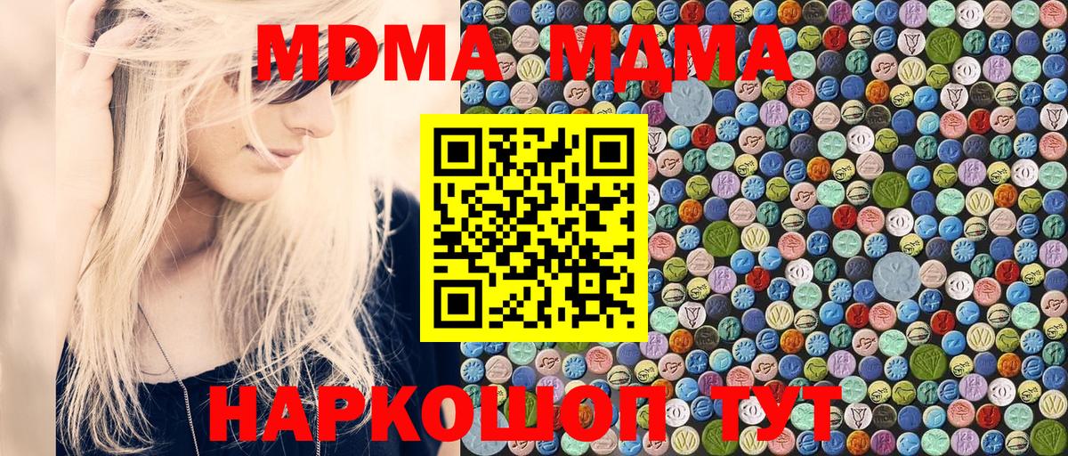 MDMA  МДМА молли  МДМА crystal  Вход с VPN  Лянтор 