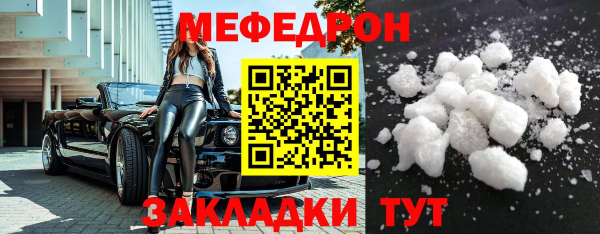 Лянтор  Мефедрон 4 MMC  Вход с VPN  Меф  Меф VHQ 