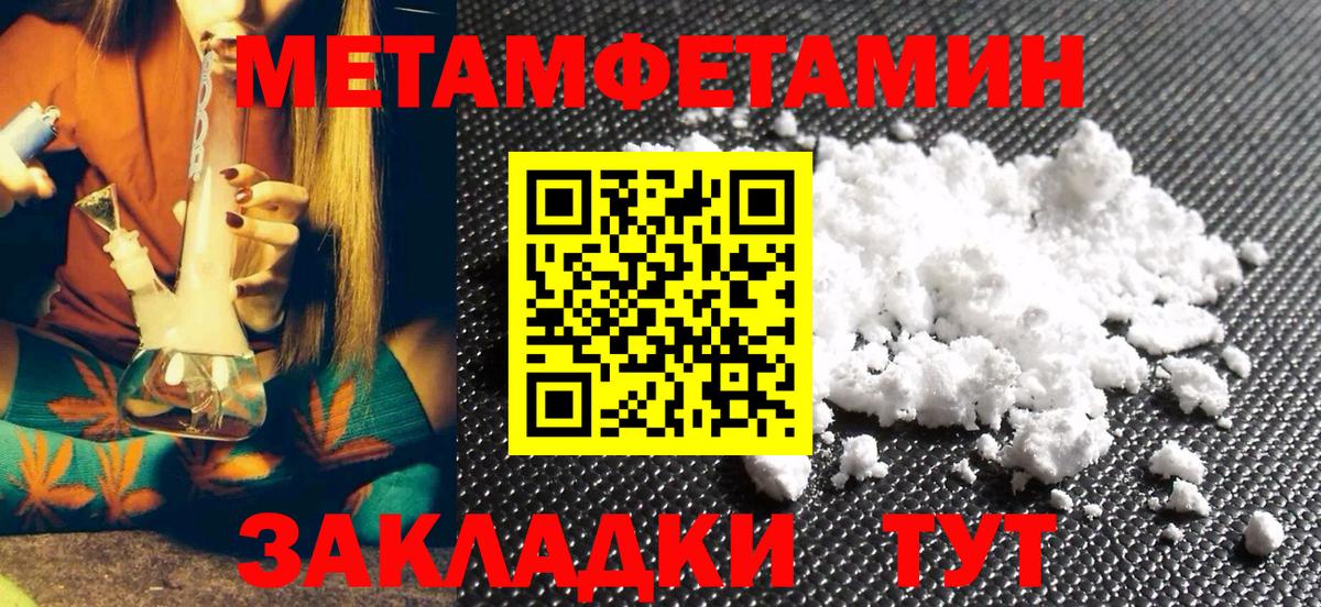 МЕТАМФЕТАМИН кристалл  Вход с VPN  МЕТАМФЕТАМИН  Лянтор 