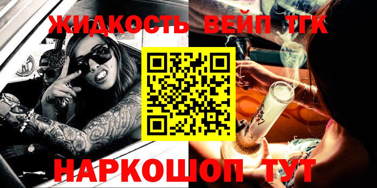 Дистиллят ТГК Wax  Вход с VPN  Лянтор 