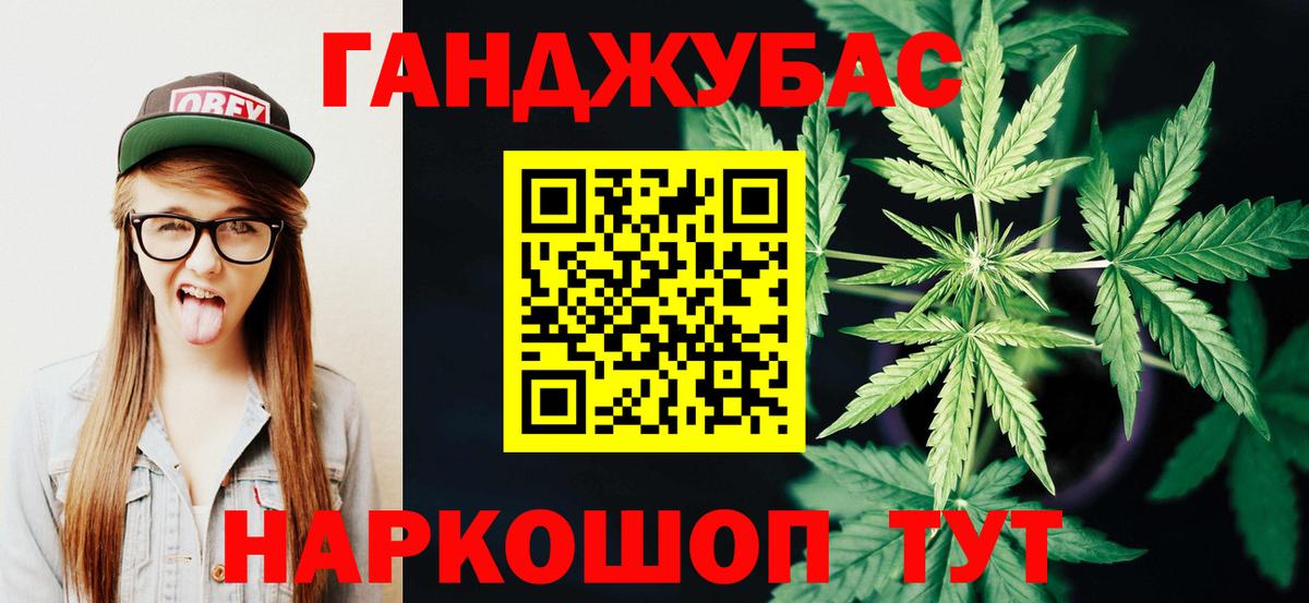 Лянтор  Канабис Ganja  Вход с VPN  Конопля план 